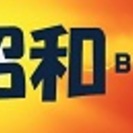 昭和ＢＡＲ