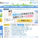 ■月収23万～■会員数45万人の自社メディアを育てたいというクリ...