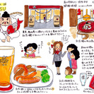 イラストのお仕事募集中！　　イラストレーター飯塚まりな