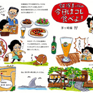 イラストのお仕事募集中！　　イラストレーター飯塚まりなの画像