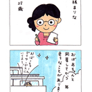 イラストのお仕事募集中！　　イラストレーター飯塚まりなの画像