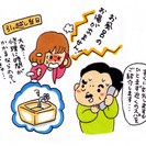 イラストのお仕事募集中！　　イラストレーター飯塚まりなの画像