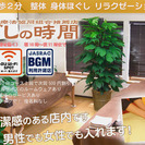 居心地の良い空間で！　癒しのお仕事です♪
