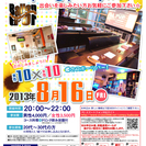 8月16日(金)第１回黒崎バロンドールでカップリングパーティー☆...