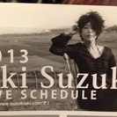 2013  Aki suzuki 「東北北に進路を取れ！」ｽｽﾞ...