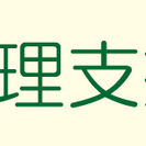 平成25年度 児童臨床心理上級技能研修
