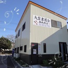 大雲書道会蘇我教室　子供～大人JR蘇我駅西口歩6分