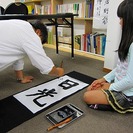 大雲書道会蘇我教室　子供～大人JR蘇我駅西口歩6分の画像