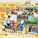 秋のしもふさクリテ in フレンドリーパーク2013