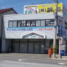 売上げ7,600万円相当の経費削減をしませんか！！