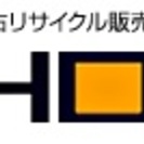 中古理美容機器「委託販売」始めましたの画像