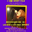 EARTHSHAKER 30th anniversary！ マー...