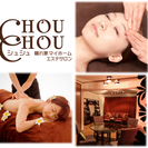 マイホームエステサロン シュシュ　CHOU　CHOU　     ...