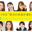 成長する会社には明確な理由がある～貴方の会社でも活用できる経営戦...