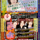 【札幌・旭川】歌手・バンド・グループ・ユニット・楽器演奏・・・　...