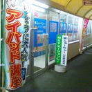 わかりやすくて、楽しい！ふゅーちゃーパソコン教室、資格取得から毎日を楽しくするパソコン！の画像