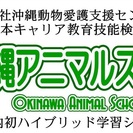 ドッグトリマー資格が取得できる県内最短期間で最安学費！の画像