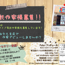 青空市 - さいたま市