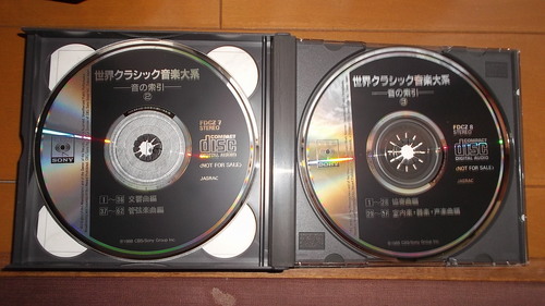 合計25000円値下げしました！CBSソニー世界クラック音楽体系（全57巻）中古　取りに来られる方限定