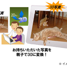夏休み～お気に入りのデジタル写真が簡単に3D写真に！【家族による...