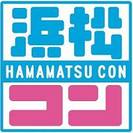 第４回浜松コン　１０月２６日土曜日　１４時から
