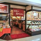 飛騨の高山ラーメン　本八幡店　　ホール・キッチンスタッフの画像