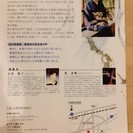 小林芙蓉書画展・講演会　及び　演奏会