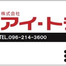★短期アルバイト（平成２６年３月一杯迄）★交通誘導警備員大量募集!!