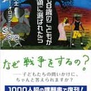 9/29柏 「ミックモック-地球をひっくり返したコドモ大統領」朗読劇上映会 &トークイベントの画像