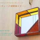 ステンドグラスワークショップ「アンティーク調壁掛ミラー」