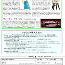「美と花の饗宴」伊藤咲子×リリーズ - 大和郡山市