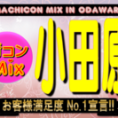 街コンMix in 小田原　神奈川県、小田原駅周辺で飲み放題！食べ放題で出会いが楽しめる！街コンイベント！ - 小田原市