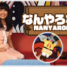 中野テレビのクルーとして、テレビ番組作りをしませんか？ - 中野区