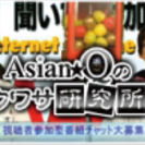 中野テレビのクルーとして、テレビ番組作りをしませんか？ - その他