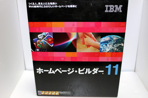 【終了】ホームページビルダー11 正規商品　初心者練習用にどうぞ【送料込】