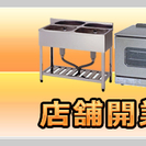 【リサイクルショップ】スタッフ募集中！【店長候補】の画像