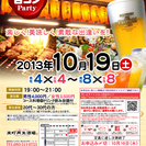10月19日(土)第３回米町再生酒場合コン開催☆20～30代限定～