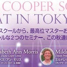 ダイアナクーパースクール 自己啓発セミナー 神聖サウンド＆ジオメトリー の画像