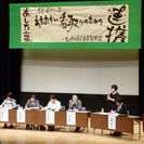 地域医療