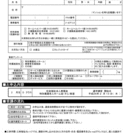 介護福祉士実務者研修　空（そら）教室　平成２５年１１月オープンします。の画像