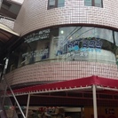 急募！江古田駅徒歩３分　カラー専門店！　シャンプーが出来る方☆パートアルバイトの方もOKの画像