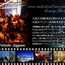 ◆【大阪30代40代中心50名企画】◆Luxury大人コンパーテ...