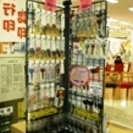 合鍵・靴修理・電池交換・印鑑のお店 - その他
