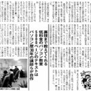 【パソコンのツボとコツを】墨田区　スカイツリーの下町で学ぶ！の画像