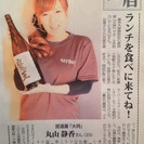 久居　大将　　学生さん・主婦の方・調理師さん　正社員・アルバイト募集中！！の画像