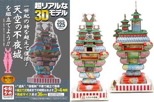 秋田県能代市　能代七夕「天空の不夜城」のペーパークラフトを販売します