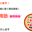 小論文受験なら、NO.1小論文攻略塾！　合格率95%超の個別指導...