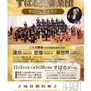 すばる交響楽団　第22回定期演奏会