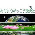 【出社不要】空いてる時間でできる簡単な営業です(完全歩合制)50...