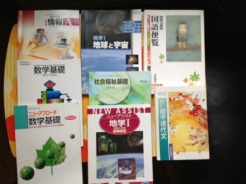 高校教科書